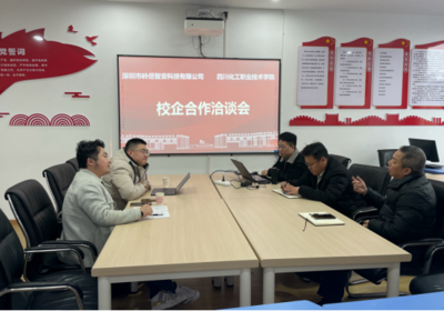 人工智能理論與算法軟件開發(fā)——四川化工職業(yè)技術(shù)學院的探索與實踐