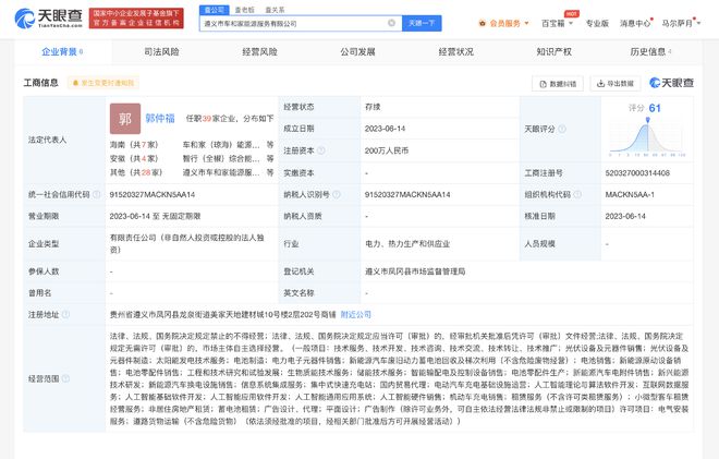 理想汽車在遵義成立能源服務公司，布局人工智能理論與算法軟件開發