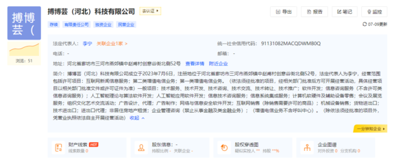 李寧領銜搏博蕓科技成立，專注人工智能理論與算法開發(fā)