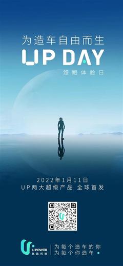 悠跑科技2022品牌發(fā)布會(huì)前瞻 開(kāi)啟人工智能理論與算法軟件開(kāi)發(fā)新紀(jì)元