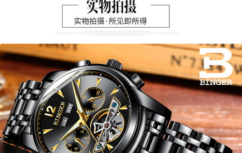賓格海浪 陳小春力薦的腕間傳奇，正品機械美學的極致演繹